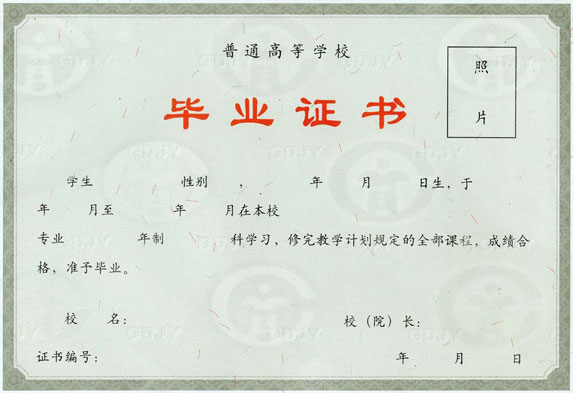 专业证件制作样本