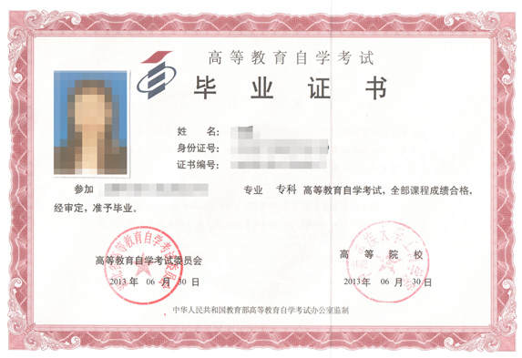 资格证制作样本