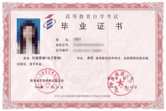 学位证制作样本
